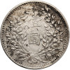 China, Republic. Dollar Year 9 (1920), Yuan Shih Kai dollar