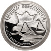 Poland. 10 Zlotys 2001, Constitutional Court, 15th Anniversary of the Judiciary - Proof