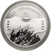 Poland. 10 Zlotys 2005, 25 Years of NSZZ "Solidarność" - Proof
