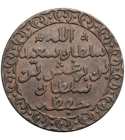 anzibar, Barghash bin Said (1870-1888). 1 Pice / Pysa, AH 1299 / 1882 AD