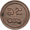 India - Pudukkottai. 1 Amman Cash ND (1886-1947 AD), Goddess Brihadhambaal, Calcutta Mint