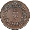 Korea. Yi Hyong (Kojong), 1864-1897. Cu 5 Fun, rok 502 / 1893 AD