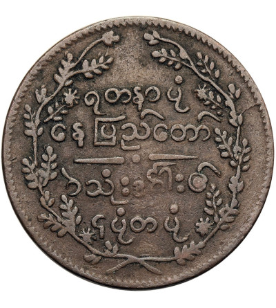 Myanmar, (Burma). 1/4 PE (Piece), CS 1227 / 1865 AD, Peacock
