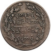 Myanmar (Birma). 1/4 PE (Piece), CS 1227 / 1865 AD