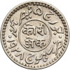India - Kutch. Khengarji III 1875-1942 AD. Kori, VS 1985 / 1928 AD,  George V
