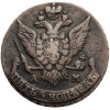 Rosja, Katarzyna II 1762-1796. 5 kopiejek 1796 AM, Annensk