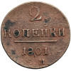 Rosja, Paweł I 1796-1801. 2 kopiejki 1801 EM, Jekaterinburg