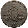 Russia, Nicholas I 1826-1855. 1 Kopek 1831 EM-ФX, Ekaterinburg
