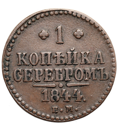 Rosja, Mikołaj I 1826-1855. 1 kopiejka srebrem 1844 EM, Jekaterinburg