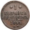 Russia, Nicholas I 1826-1855. 1 Kopek 1844 EM, Jekaterinburg