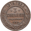 Rosja,  Mikołaj II 1894-1917. 3 kopiejki 1914 CПБ, St. Petersburg
