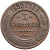Rosja,  Mikołaj II 1894-1917. 3 kopiejki 1899 CПБ, St. Petersburg