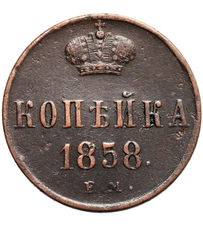 Rosja, Aleksander II 1854-1881. 1 kopiejka 1858 EM, Jekaterinburg
