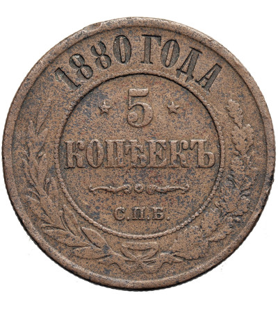 Russia, Alexander II 1854-1881. 5 Kopeks 1880 CПБ, St Petersburg