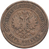 Rosja, Aleksander II 1854-1881. 5 kopiejek 1880 CПБ, St Petersburg
