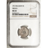 Belgia, Albert I (1909-1934). 5 Centimes 1914, BELGIQUE - NGC MS 65