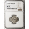Belgium, Leopold III (1934-1951). 10 Centimes 1939, BELGIE - NGC MS 65