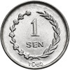 Indonesia, Riau Archipelago. 1 Sen 1962, Ahmad Sukarno (Edge: RIAU - KEPULAUAN)