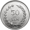Indonesia, Irian Barat. 50 Sen 1962, Sukarno - reeded edge