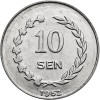Indonesia, Irian Barat. 10 Sen 1962, Ahmad Sukarno - plain edge