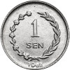 Indonesia, Irian Barat. 1 Sen 1962, Ahmad Sukarno - plain edge
