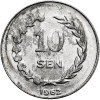 Indonesia, Irian Barat. 10 Sen 1962, Ahmad Sukarno - plain edge