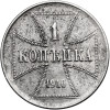 Poland, OST (German Occupation Authority for the Eastern Territories). 1 Kopek 1916 J, Hamburg
