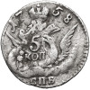 Rosja, Elżbieta 1741-1762. 5 kopiejek 1758 СПБ, St. Petersburg