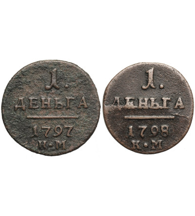 Russia, Paul I 1796-1801. Set 2 x Denga (1/2 Kopek) 1797 KM, 1798 KM, Kolyvan Mint