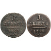Russia, Paul I 1796-1801. Set 2 x Denga (1/2 Kopek) 1797 KM, 1798 KM, Kolyvan Mint