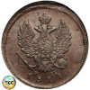 Russia, Alexander I 1801-1825. 2 Kopeks 1811 EM-HM, Ekaterinburg - GCN MS 60