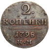 Russia, Paul I 1796-1801. 2 Kopeks 1798 KM, Kolyvan Mint