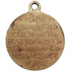 Russia, Nicholas II 1894-1917. Br Medal 1812, Minted to commemorate the centennial of the victorious Battle of Borodino, 1812–1912