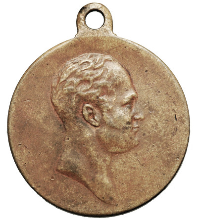 Russia, Nicholas II 1894-1917. Br Medal 1812, Minted to commemorate the centennial of the victorious Battle of Borodino, 1812–1912
