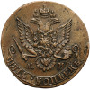 Russia, Catherine II 1762-1796. 5 Kopeks 1784 KM, Kolyvan / Suzun