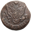 Russia, Catherian II 1762-1896. 5 Kopeks 1784 EM, Ekaterinburg
