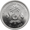 Malediwy. 100 Rufiyaa AH 1400 / 1980 AD, F.A.O.