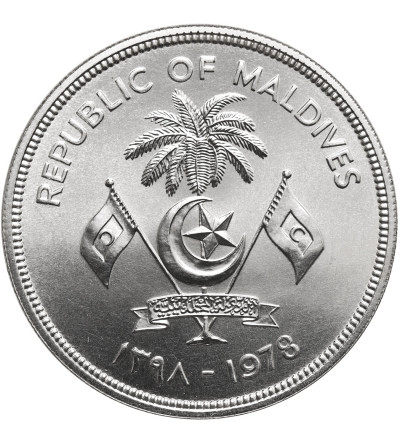 Maldives. 25 Rufiyaa AH 1398 / 1978 AD, F.A.O.