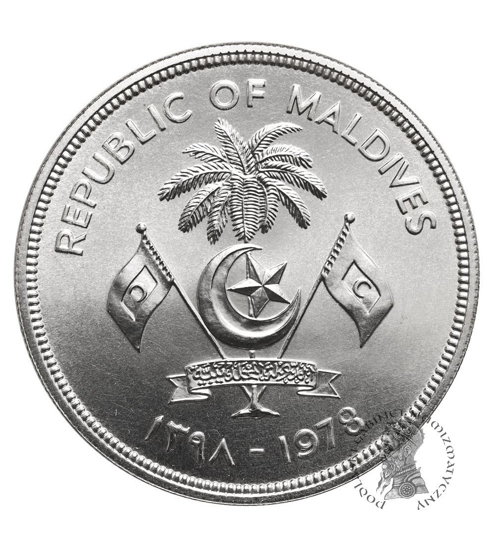 Maldives. 25 Rufiyaa AH 1398 / 1978 AD, F.A.O.