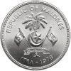 Maldives. 25 Rufiyaa AH 1398 / 1978 AD, F.A.O.