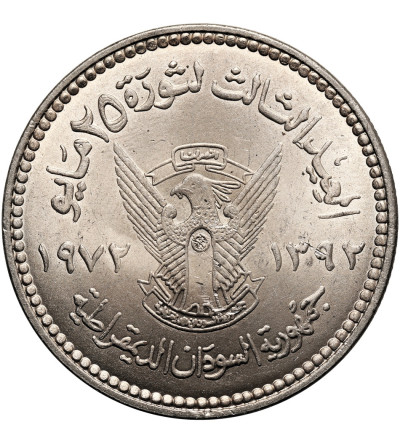 Sudan. 50 Ghirsh, AH 1392 / 1972 AD , F.A.O.