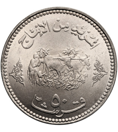 Sudan. 50 Ghirsh, AH 1392 / 1972 AD , F.A.O.