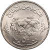 Sudan. 50 Ghirsh, AH 1392 / 1972 AD , F.A.O.