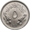 Sudan. 5 Ghirsh, AH 1400 / 1980 AD