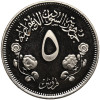 Sudan. 5 Ghirsh, AH 1400 / 1980 AD - Proof