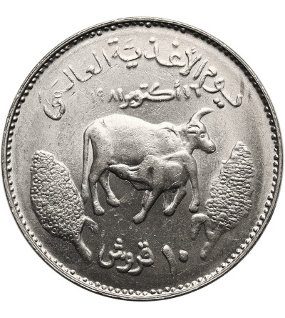 Sudan. 10 Ghirsh AH 1401 / 1981 AD, F.A.O.