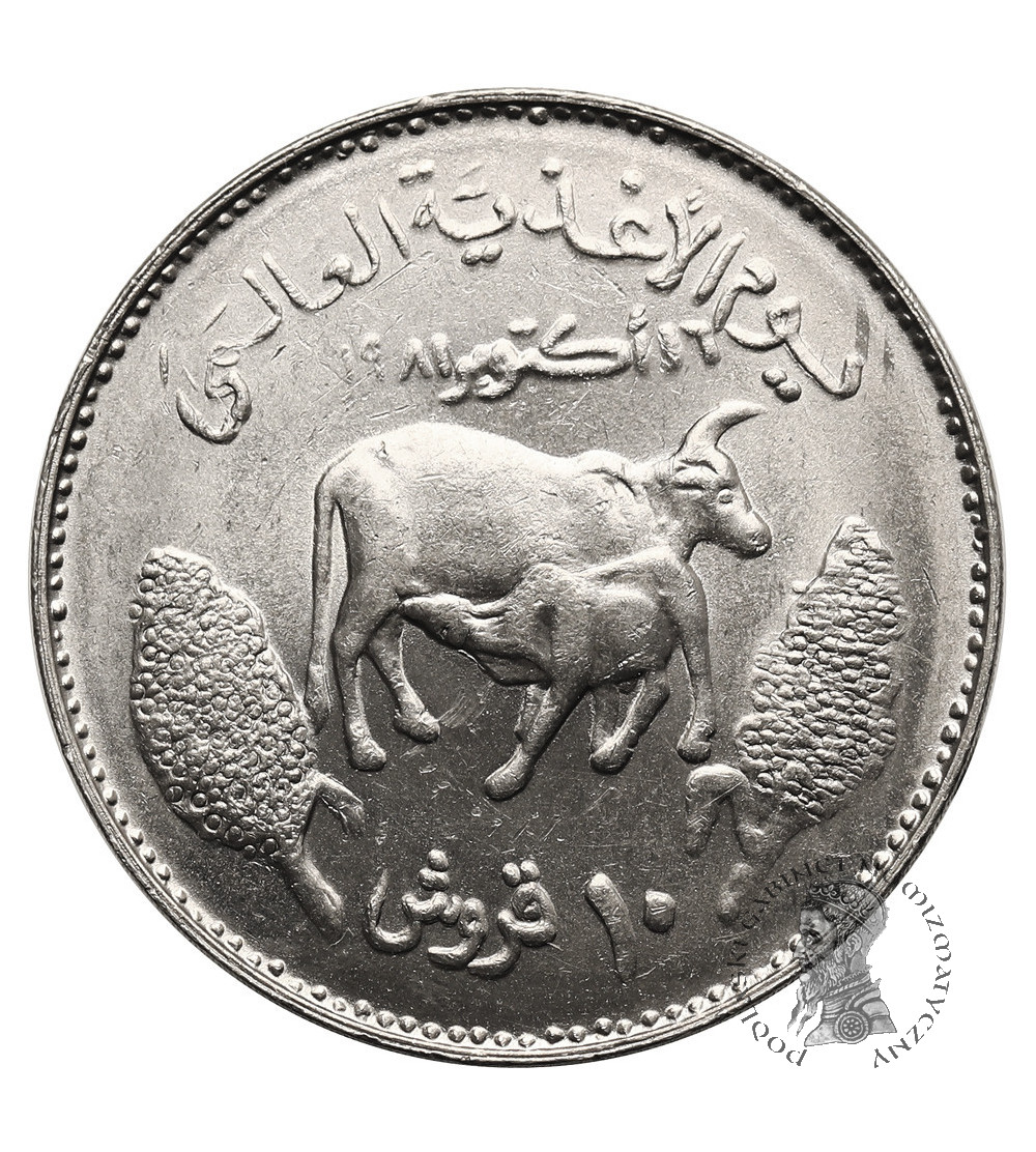 Sudan. 10 Ghirsh AH 1401 / 1981 AD, F.A.O.