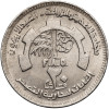 Sudan. 20 Ghirsh AH 1405 / 1985 AD, F.A.O.