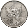 Sudan. 10 Ghirsh AH 1400 / 1980 AD