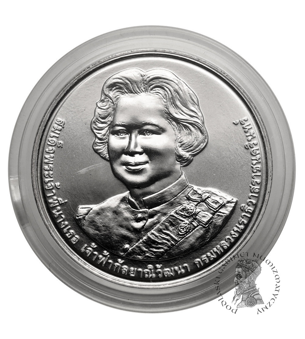 Thailand, Phra Vajira Klao (Rama X / Vajiralongkorn) (2016 - date). 20 Baht BE 2566 / 2023 AD, 100th anniversary of the birth of Princess Galyani Vadhana